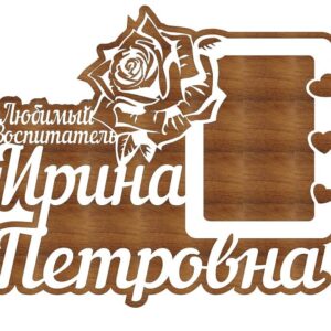 Intra απο ξύλο plywood 3mm-4mm πάχος – Εξατομικευμένο ξύλο κορνίζας Rose 25x30 cm INTRAVECTRY-MY558543