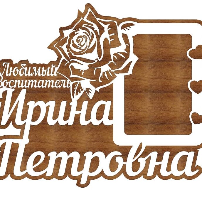 Intra απο ξύλο plywood 3mm-4mm πάχος – Εξατομικευμένο ξύλο κορνίζας Rose 40x45 cm INTRAVECTRY-MY554870