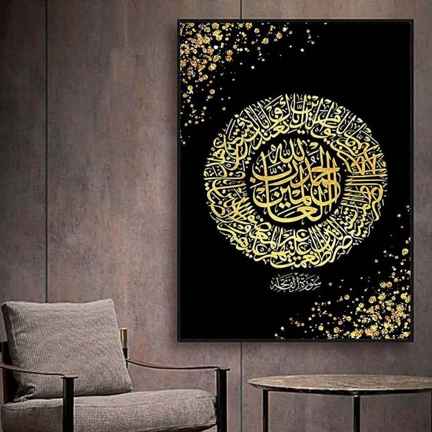 Intra απο ξύλο plywood 3mm-4mm πάχος – ξύλο ισλαμικής τέχνης τοίχου Surah Al Fatiha 40x45 cm INTRAVECTRY-MY560812