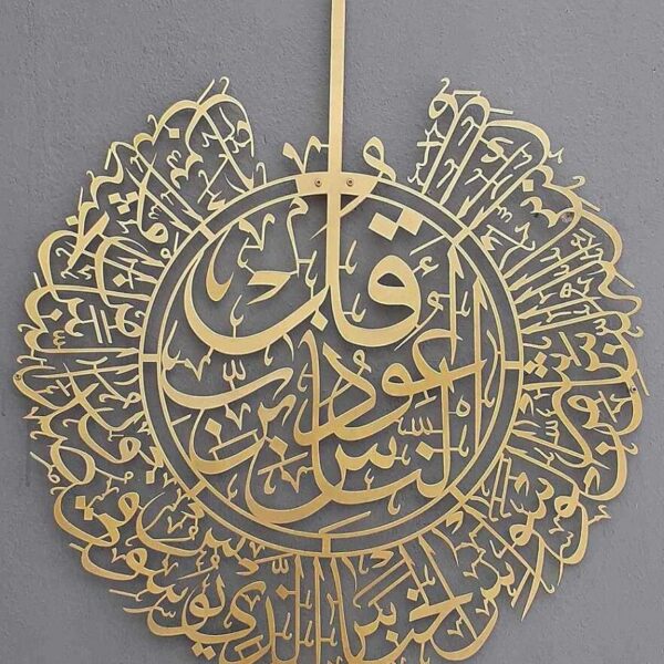 1759011010_surah-an-nas-islamic-calligraphy-wall-art-decor-_1