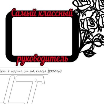 Intra απο ξύλο plywood 3mm-4mm πάχος – Κορνίζα Best Teacher 35x40 cm INTRAVECTRY-MY543583 - Image 2