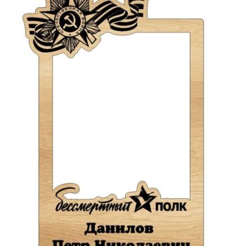 Intra απο ξύλο plywood 3mm-4mm πάχος – Ξύλινο πλαίσιο για ξύλο Immortal Regiment 35x40 cm INTRAVECTRY-MY543591 - Image 1