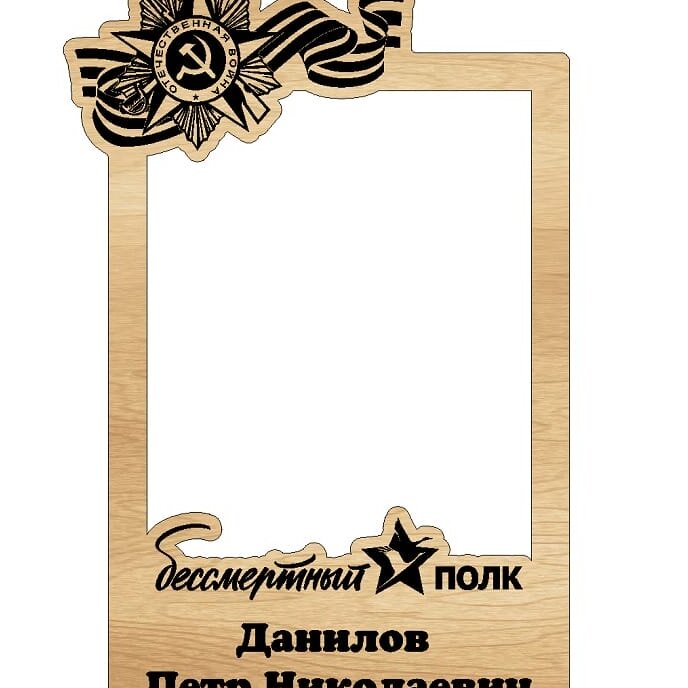 Intra απο ξύλο plywood 3mm-4mm πάχος – Ξύλινο πλαίσιο για ξύλο Immortal Regiment 15x20 cm INTRAVECTRY-MY554620