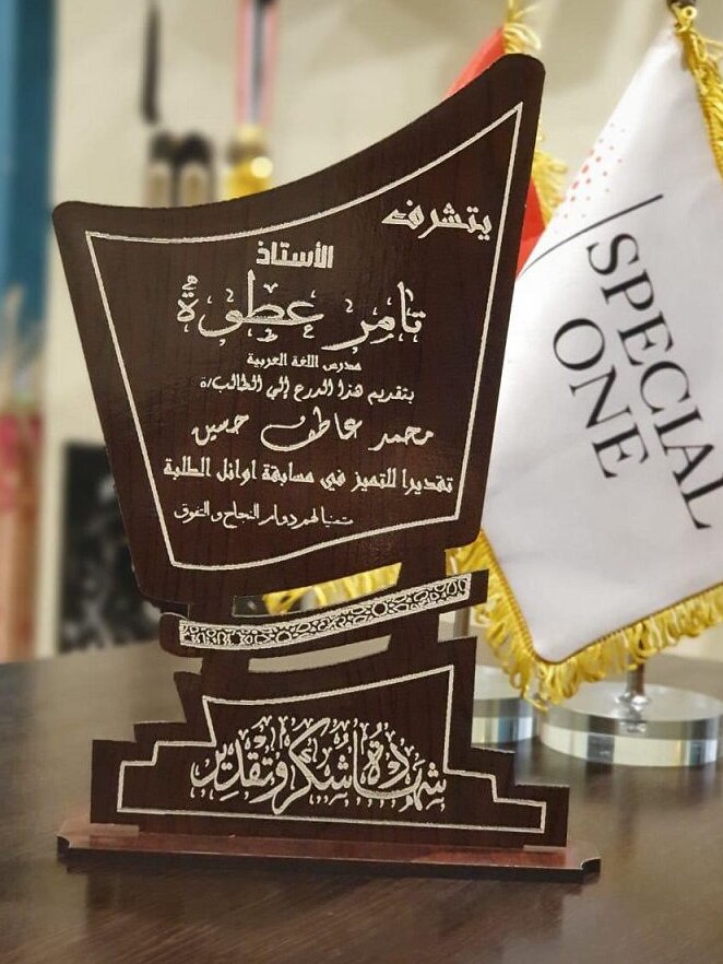 Intra απο ξύλο plywood 3mm-4mm πάχος – Τρόπαιο Βραβείο Ξύλινου Σχολείου 15x20 cm INTRAVECTRY-MY552233