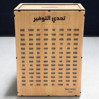 Intra απο ξύλο plywood 3mm-4mm πάχος – Savings Challenge Κουμπαράς για ενήλικες 20x25 cm INTRAVECTRY-MY545961 - Image 1