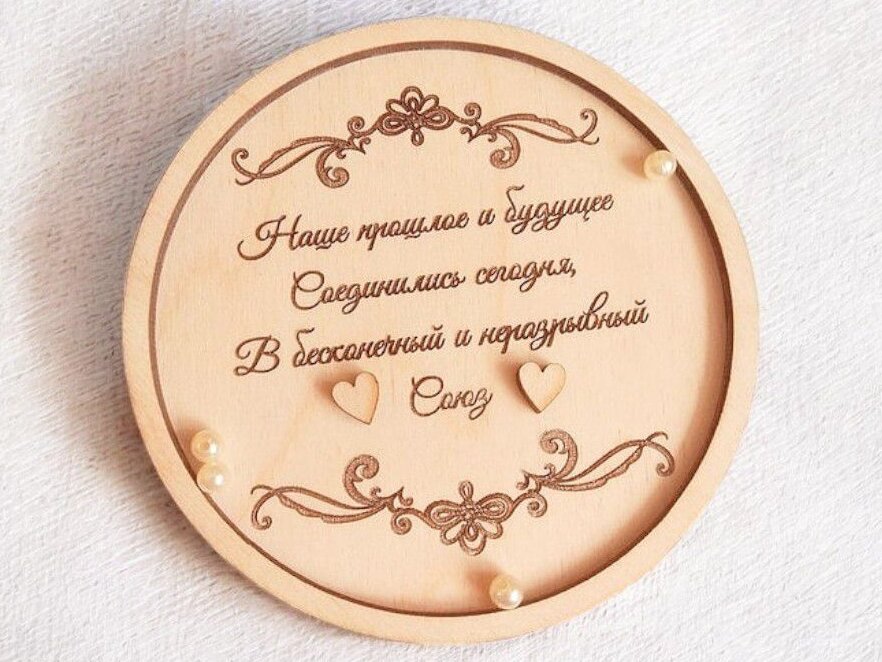 Intra απο ξύλο plywood 3mm-4mm πάχος – Ξύλινη πιατέλα με δαχτυλίδι αρραβώνων 20x20 cm INTRAVECTRY-MY544995