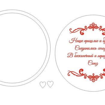 Intra απο ξύλο plywood 3mm-4mm πάχος – Ξύλινη πιατέλα με δαχτυλίδι αρραβώνων 10x10 cm INTRAVECTRY-MY547249 - Image 2