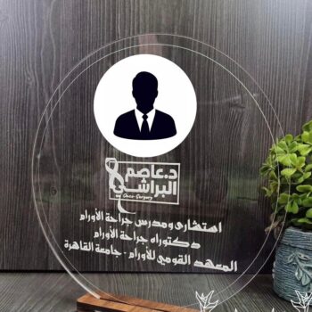 Intra απο ξύλο plywood 3mm-4mm πάχος – Στρογγυλή ακρυλική αναμνηστική ασπίδα 40x40 cm INTRAVECTRY-MY544732 - Image 1