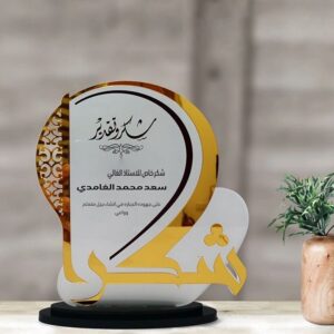 Intra απο ξύλο plywood 3mm-4mm πάχος – ξύλο Εκτίμησης και Ευχαριστιών Shield CDR DXF 30x30 cm INTRAVECTRY-MY552256