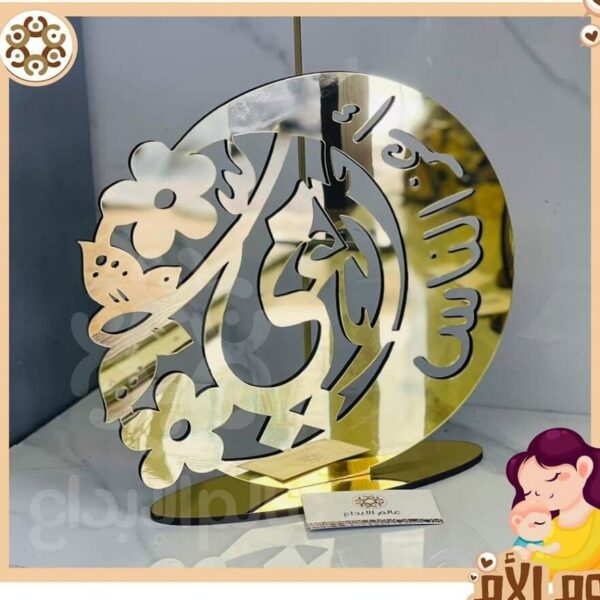 1759013559_laser-cut-mothers-day-deco_1