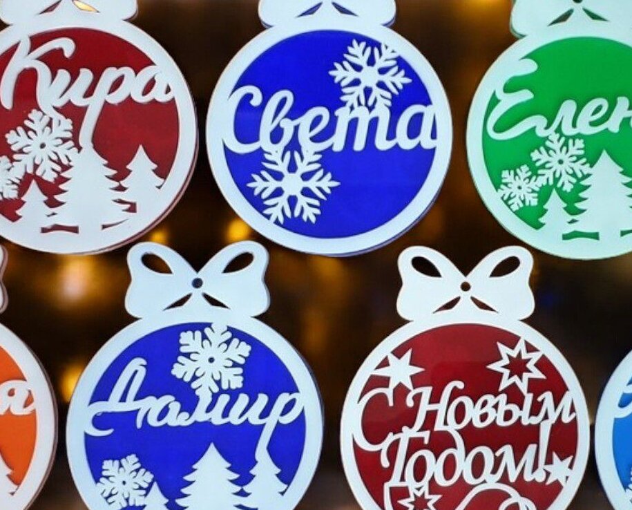 Intra απο ξύλο plywood 3mm-4mm πάχος – Εξατομικευμένα Χριστουγεννιάτικα στολίδια για μπάλα 45x50 cm INTRAVECTRY-MY544616