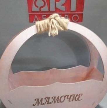 1759014740_personalized-wavy-flower-basket-_1