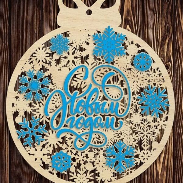 1759017262_russian-lettering-happy-new-year-bauble-full-of-snowflakes-_1