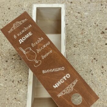 Intra απο ξύλο plywood 3mm-4mm πάχος – Προσαρμοσμένο Ξύλινο Χαραγμένο ξύλο Κουτί δώρου κρασιού 40x45 cm INTRAVECTRY-MY545879 - Image 1