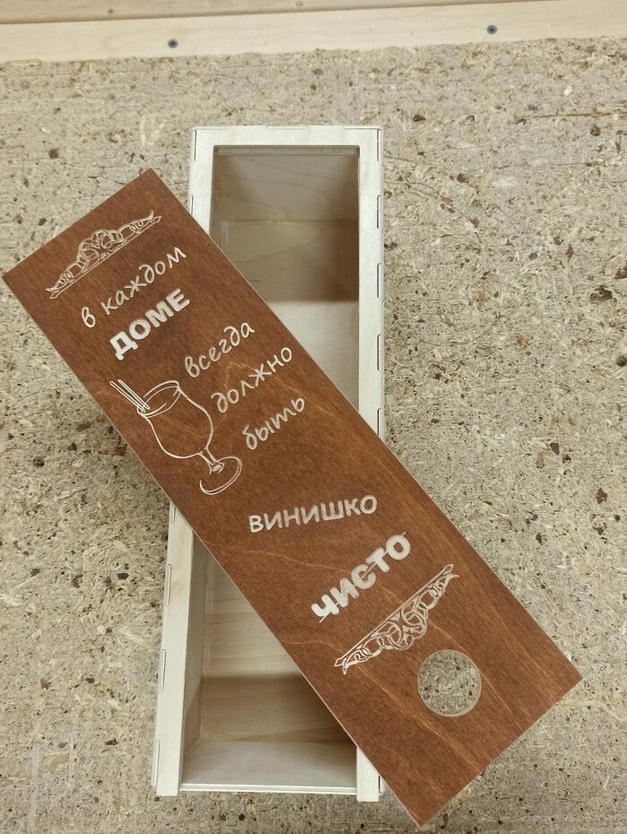 Intra απο ξύλο plywood 3mm-4mm πάχος – Προσαρμοσμένο Ξύλινο Χαραγμένο ξύλο Κουτί δώρου κρασιού 40x45 cm INTRAVECTRY-MY545879