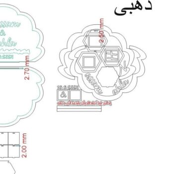 Intra απο ξύλο plywood 3mm-4mm πάχος – Δίσκος καθρέφτη αρραβώνων με κουτί 15x15 cm INTRAVECTRY-MY545962 - Image 4