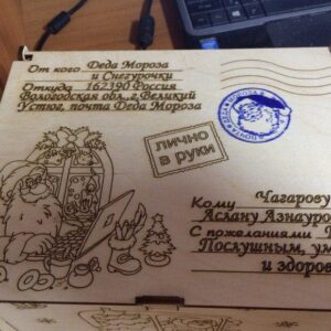 Intra απο ξύλο plywood 3mm-4mm πάχος – Εξατομικευμένο κουτί δώρου παραμονής Χριστουγέννων με χαραγμένο ξύλο Άγιου Βασίλη σε τρένο, αεροπλάνο και αυτοκίνητο 10x10 cm INTRAVECTRY-MY547759