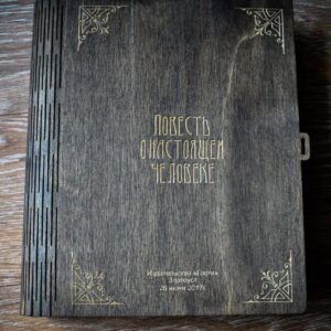 Intra απο ξύλο plywood 3mm-4mm πάχος – ξύλο Ξύλινου Βιβλίου Χρηματοκιβώτιο 20x20 cm INTRAVECTRY-MY546086