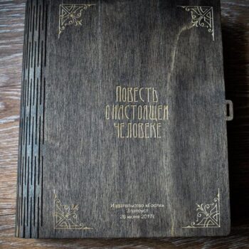 Intra απο ξύλο plywood 3mm-4mm πάχος – ξύλο Ξύλινου Βιβλίου Χρηματοκιβώτιο 20x20 cm INTRAVECTRY-MY546086 - Image 1