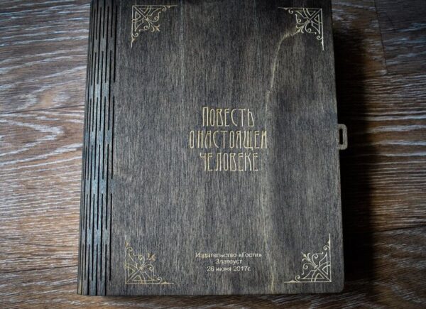 1759017805_wooden-book-safe-box-_1