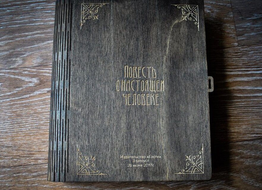 Intra απο ξύλο plywood 3mm-4mm πάχος – ξύλο Ξύλινου Βιβλίου Χρηματοκιβώτιο 20x20 cm INTRAVECTRY-MY546086