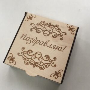 Intra απο ξύλο plywood 3mm-4mm πάχος – Συγχαρητήρια Αρχείο κιβωτίου δώρου 12x15 cm INTRAVECTRY-MY546358