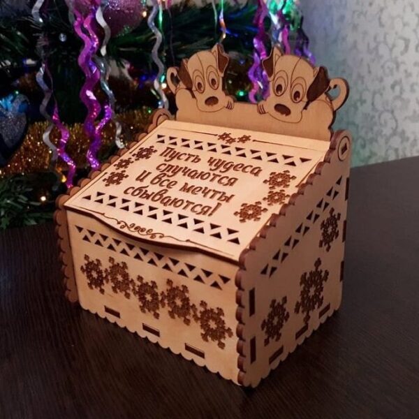 1759018010_christmas-gift-packaging-box-with-dogs-_1