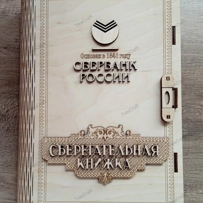 Intra απο ξύλο plywood 3mm-4mm πάχος – Εξώφυλλο βιβλίου από κόντρα πλακέ ξύλο προτύπου κουτιού αποθήκευσης βιβλίου SberBank 35x40 cm INTRAVECTRY-MY546188