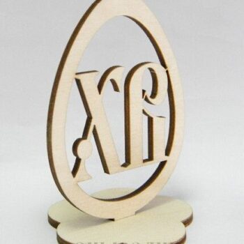 Intra απο ξύλο plywood 3mm-4mm πάχος – Βάση προβολής πασχαλινών αυγών XB για ξύλο διακόσμησης 50x60 cm INTRAVECTRY-MY559303 - Image 1