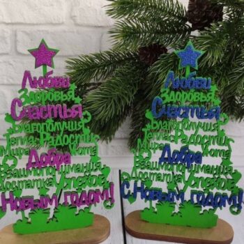 Intra απο ξύλο plywood 3mm-4mm πάχος – ξύλο Ευχών Χριστουγεννιάτικο Δέντρο 27x18cm 45x50 cm INTRAVECTRY-MY556097 - Image 1