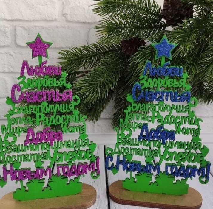 Intra απο ξύλο plywood 3mm-4mm πάχος – ξύλο Ευχών Χριστουγεννιάτικο Δέντρο 27x18cm 10x10 cm INTRAVECTRY-MY547951