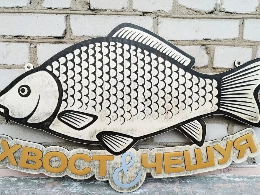 Intra απο ξύλο plywood 3mm-4mm πάχος – Διάταξη επιγραφής τοίχου Carp Fish for Fishermen ξύλο DXF 20x25 cm INTRAVECTRY-MY552350