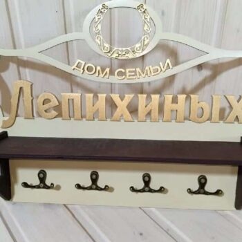 Intra απο ξύλο plywood 3mm-4mm πάχος – Εξατομικευμένη οικογενειακή θήκη κλειδιού με ξύλο ραφιού 40x45 cm INTRAVECTRY-MY557585 - Image 1