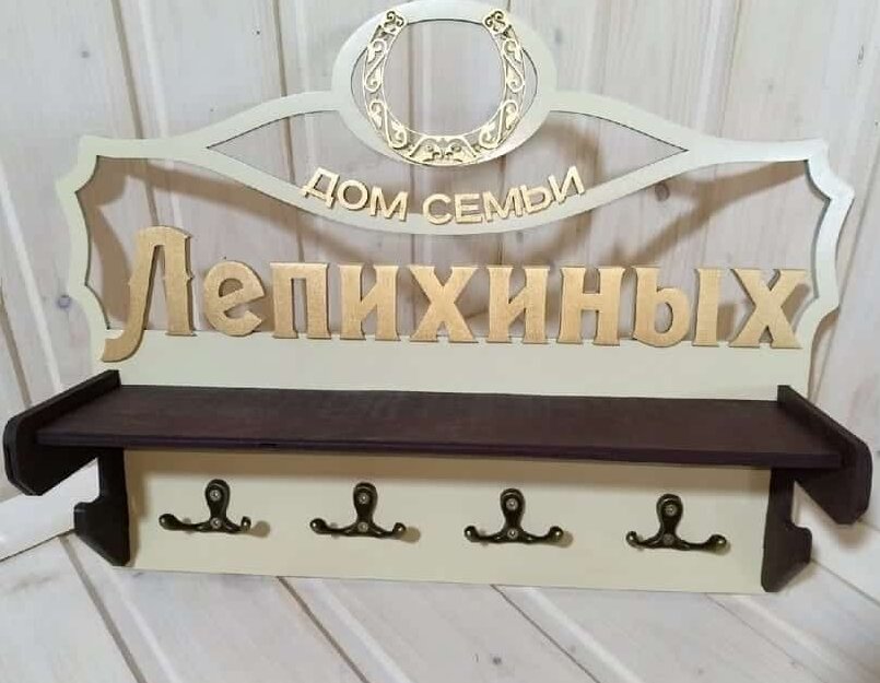 Intra απο ξύλο plywood 3mm-4mm πάχος – Εξατομικευμένη οικογενειακή θήκη κλειδιού με ξύλο ραφιού 40x45 cm INTRAVECTRY-MY557585