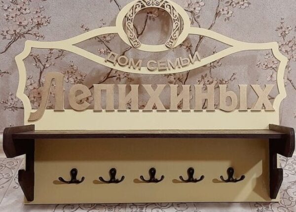 1759026478_decorative-wall-mounted-key-holder-with-shelf-_1