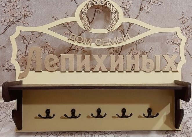 Intra απο ξύλο plywood 3mm-4mm πάχος – Διακοσμητική επιτοίχια κλειδοθήκη με λίμα ραφιού 25x30 cm INTRAVECTRY-MY552491