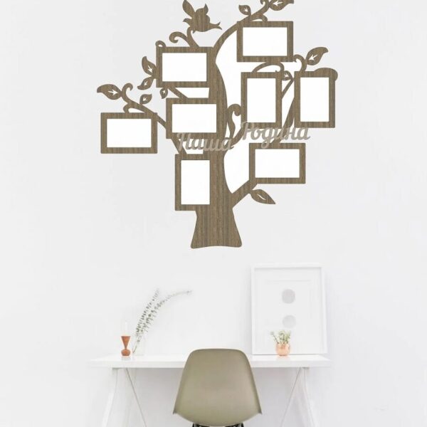1759027105_tree-is-our-home-family-photo-frame-_1