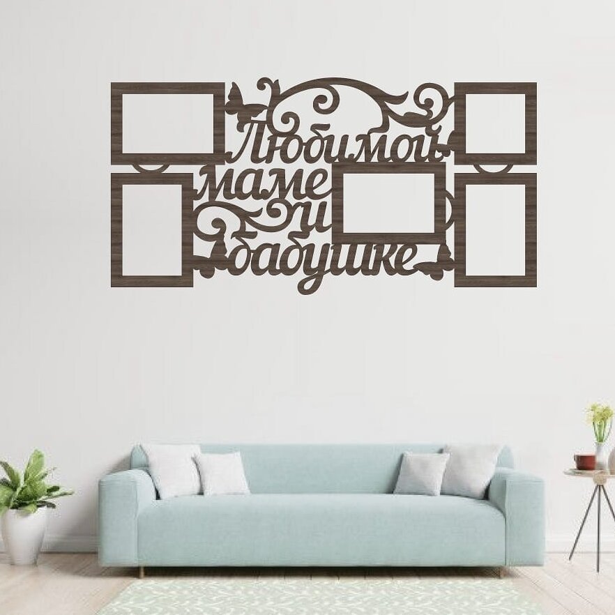 Intra απο ξύλο plywood 3mm-4mm πάχος – Κολάζ κορνίζας για την αγαπημένη μαμά και γιαγιά ξύλο 30x35 cm INTRAVECTRY-MY552937