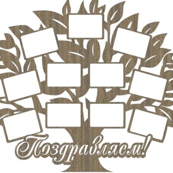 Intra απο ξύλο plywood 3mm-4mm πάχος – Εξατομικευμένο ξύλο κορνίζας οικογενειακού δέντρου 45x50 cm INTRAVECTRY-MY560509 - Image 2