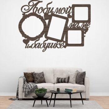 Intra απο ξύλο plywood 3mm-4mm πάχος – ξύλο κορνίζας φωτογραφιών κολάζ αγαπημένης μητέρας και γιαγιάς 30x30 cm INTRAVECTRY-MY552946 - Image 1