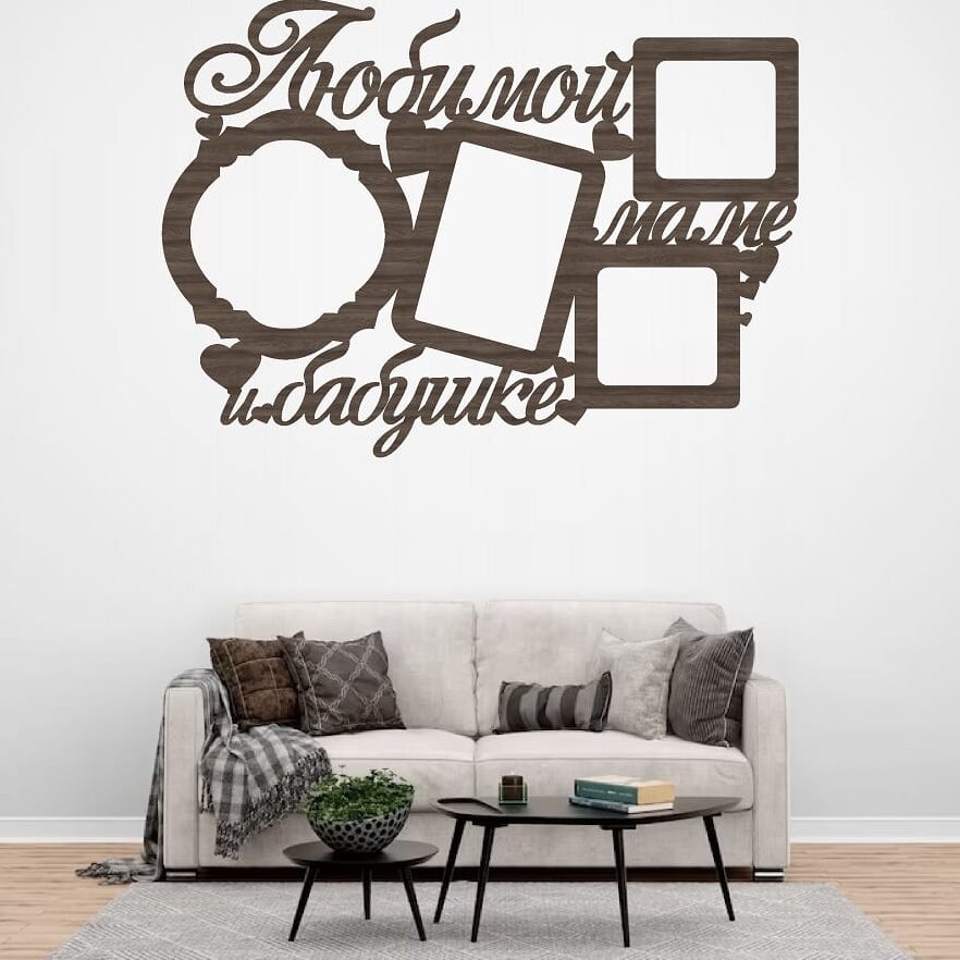 Intra απο ξύλο plywood 3mm-4mm πάχος – ξύλο κορνίζας φωτογραφιών κολάζ αγαπημένης μητέρας και γιαγιάς 30x30 cm INTRAVECTRY-MY552946