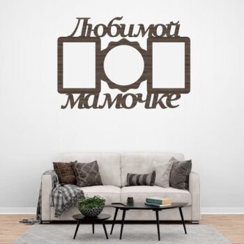 Intra απο ξύλο plywood 3mm-4mm πάχος – ξύλο Κορνίζας Τοίχου Κολάζ φωτογραφιών Beloved Mother 35x40 cm INTRAVECTRY-MY558594 - Image 1