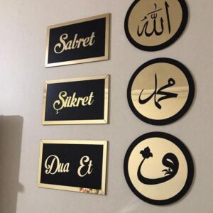 Intra απο ξύλο plywood 3mm-4mm πάχος – Να είστε υπομονετικοί, να είστε ευγνώμονες, να προσεύχεστε, ο Αλλάχ, ξύλο διακόσμησης ισλαμικών τοίχων του Μωάμεθ 20x25 cm INTRAVECTRY-MY557469
