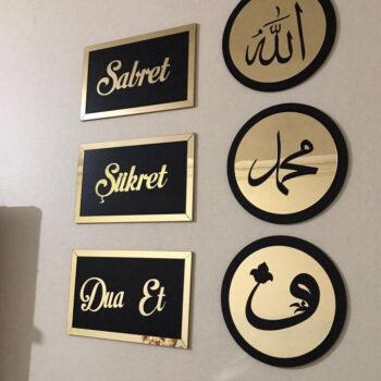 Intra απο ξύλο plywood 3mm-4mm πάχος – Να είστε υπομονετικοί, να είστε ευγνώμονες, να προσεύχεστε, ο Αλλάχ, ξύλο διακόσμησης ισλαμικών τοίχων του Μωάμεθ 20x25 cm INTRAVECTRY-MY557469 - Image 1