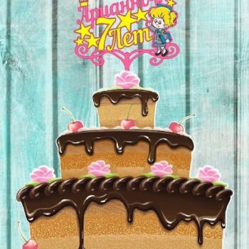 Intra απο ξύλο plywood 3mm-4mm πάχος – Εξατομικευμένο ξύλο 7th Birthday Cake Topper 35x40 cm INTRAVECTRY-MY554603 - Image 1