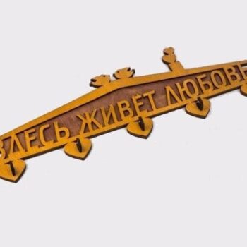 Intra απο ξύλο plywood 3mm-4mm πάχος – ξύλο Wall Keyholder Love Lives Here 30x30 cm INTRAVECTRY-MY557569 - Image 1