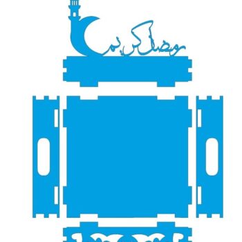 Intra απο ξύλο plywood 3mm-4mm πάχος – ξύλο δίσκου σερβιρίσματος Ramadan Kareem 40x40 cm INTRAVECTRY-MY559083 - Image 2