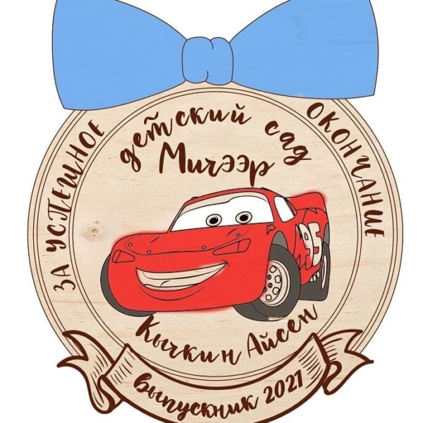 1759029958_award-medals-for-kindergarten-graduates-_1