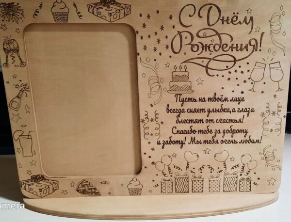 1759030344_standing-photo-frame-with-wishes-_1