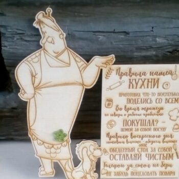 Intra απο ξύλο plywood 3mm-4mm πάχος – Χαραγμένο ξύλο υπογραφών κανόνων κουζίνας 40x40 cm INTRAVECTRY-MY554989 - Image 1